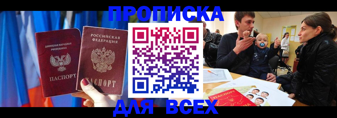 временная регистрация в квартире в Кирове