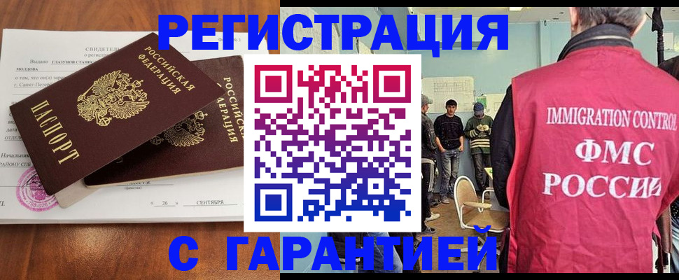 прописка в квартире в Кирове