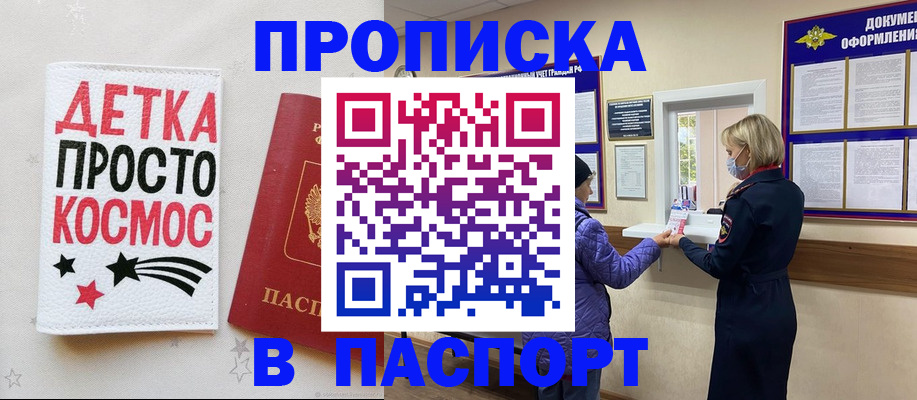 прописка законно в Кирове