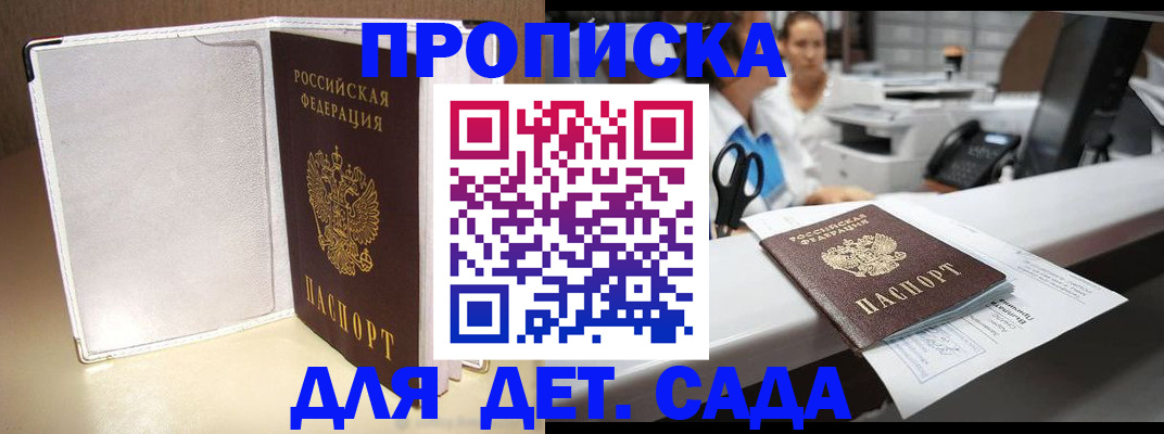прописка паспорт в Кирове