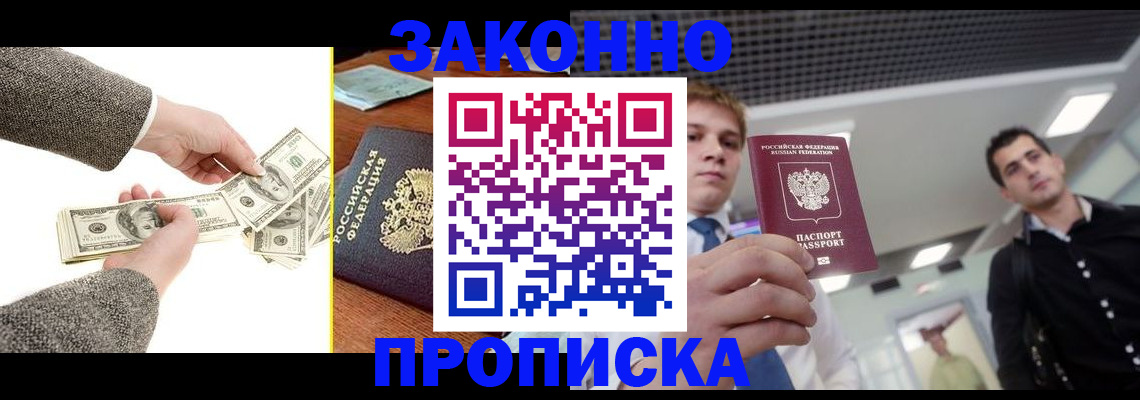 прописка иностранных граждан в Кирове