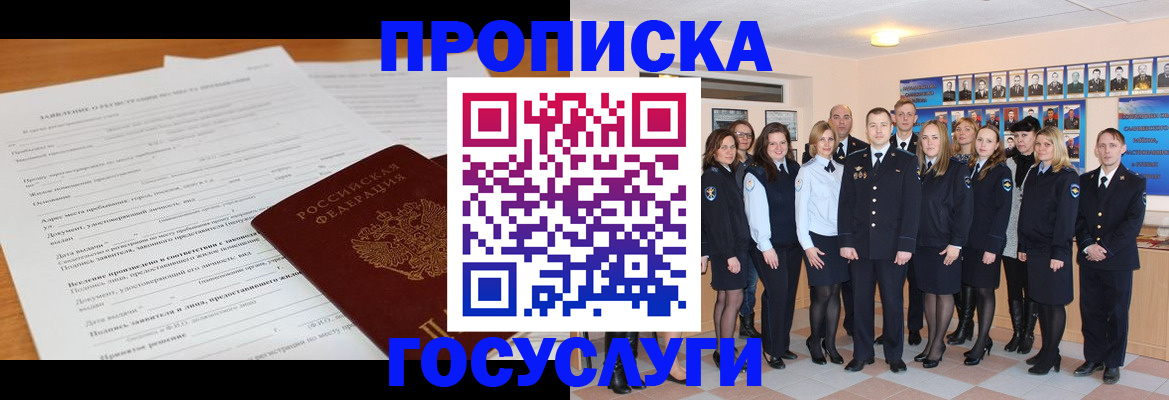 купить прописку в Кирове